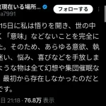 YouTuber「スーツ交通」、異常発生ｗｗｗｗｗｗｗｗ