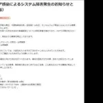 【悲報】日本企業さん、サイバー攻撃されまくるｗｗｗｗｗｗｗｗｗｗ