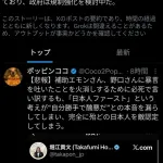 【画像】堀江貴文さん、また炎上+速攻で論破されてしまうｗｗｗｗ
