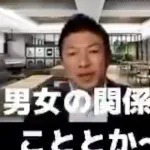 【悲報】参政党神谷さん「政治、スピリチュアル、セックスは繋げて学ばないといけない」wwwwww
