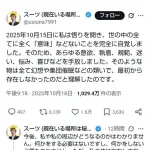 YouTuberのスーツさんの様子がおかしい