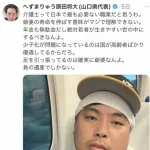 【悲報】へずまりゅう「介護士なんていらない消えろ！！」ｗｗｗｗ