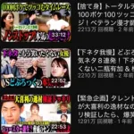 【画像】バラエティ番組の大物プロデューサー「ちょっくらYouTubeでもやりますかw」←結果ｗｗｗｗｗ