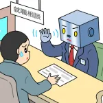 就職したい！どこで求人探せばええんや？26歳高卒無職です！