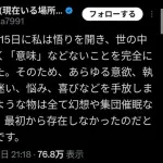 【悲報】YouTuber「スーツ交通」、異常発生ｗｗｗｗｗｗｗｗｗｗｗｗｗｗｗｗｗ