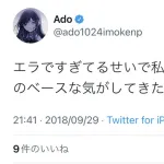 【朗報】Adoちゃん、生粋の野球ファンだと判明