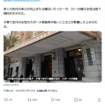 スポーツ庁「30代後半女性の体力が低下、それ以外の世代は向上してるのに」←配慮が足りないと炎上