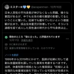 【悲報】日本人の平均身長が伸びなくなった原因、判明するｗｗｗｗｗｗｗｗ
