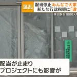 【悲報】みんなで大家さん、まだ支払われない模様、、、