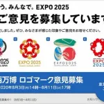 【朗報】大阪万博のロゴ、今見ると正解だった
