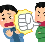 見かけ以上に乱暴な言葉