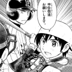野球の「敬遠」って制度いらなくね?
