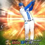 オースティン退団←欲しい球団いないの?