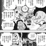 ワンピースのワノ国の国民の民度、あまりにも低すぎるｗｗｗｗ