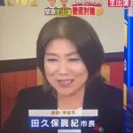 「高卒じゃダメなんですか高卒は市長になったらいけないんですか」田久保市長開き直る