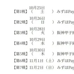 【朗報】日本シリーズナイターやんけ！