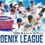 【試合実況】ヤクルトvs広島 10/21/12:30【フェニックスリーグ】