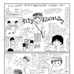 【画像】女性漫画家「さくらももこの似顔絵を描く企画ですか？わかりました…」