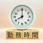 労働時間「週5日で8時間」←なんでみんなこれが標準なの？