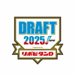 今後のスケジュール 木曜ドラフト土曜日シリ