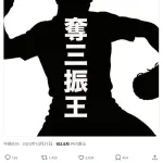 文春が公開した投手のシルエット、右投げか左投げかで意見が分かれる