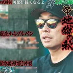 【悲報】スポーツ報知、うっかり阿部監督の全員投げ込み予告を昭和の練習と書いてしまう