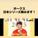 【朗報】柳町達、日ハム・郡司裕也にバッティングを褒められる！！