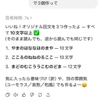 ChatGPT、とんでもない回文を作成する！もはや、人間必要ないだろ…