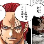シャンクス「俺の顔を立てて貰おう」←父親が天竜人で親の七光り