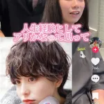 【画像】女子「人生経験としてこの髪型でお願いします！」 美容師「...手は尽くしました」