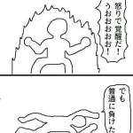 【画像】漫画で「ガッカリ度が高い展開」といえばやっぱり…