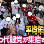 【若鯉会】『カープグッズ交換席』設置！ドラフト会議風『クジ引き席替え』も導入【10/25(土)※最終告知】