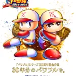 パワプロの知識で野球を語る←これの他競技版ってある？