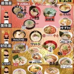 【画像】中国人「これが日本の有名人ラーメン店のTier表です」