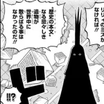 天竜人クソザコだったwww イム様が最後の砦