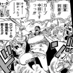 【悲報】海軍の英雄・ガープさん、本当に天竜人がゴッドバレーで「修学旅行」をしてると思ってたww