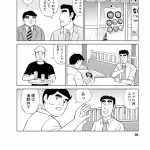 【悲報】野原ひろしさん、昼間からマグロ丼を２つも食ってしまう