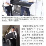 【画像】京アニ放火犯・青葉真司47歳がレオパレスでアニソン聴くのに使っていたスピーカーがデカすぎる