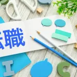 【悲報】無能ワイくん、転職エージェントから匙を投げられてしまう・・・・・