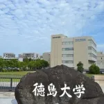 【衝撃】徳島大学バイオ室で「体中の穴から血を吹き出す遺体」発見される・・・・・