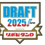 DeNAドラフト戦略は「全てのポジション」を視野に指名明言せず　競合時のクジ引きは新監督が左手で挑戦へ