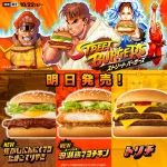 【悲報】マクドナルド「ストIIコラボ始めます」←これwwwwwwwwwwwww