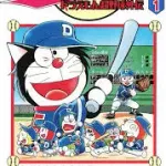 ドラベースって正直コロコロで連載していいレベル超えてるよな