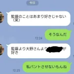 【悲報】チュニドラ柳「監督のことあんま好きじゃない（笑）監督より大野さんよりA子が好き❤」