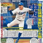 中日の今年のドラフト1位指名は青学中西という風潮