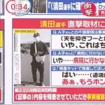 プロ野球選手の不倫が報道される度に蒸し返される清田のレジェンドコメント