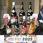 今年のボージョレ・ヌーボー、ついに日本に到着！！「太陽に恵まれた当たり年」