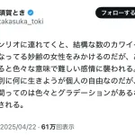 ツイッター「サンリオランドに子連れで行ったらいい年こいたBBAがいて気持ち悪かったです」