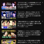 【悲報】陣内智則のYouTube、オカルトチャンネルになる