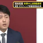 巨人はなぜ岡本をリリースすることを選んだのか？